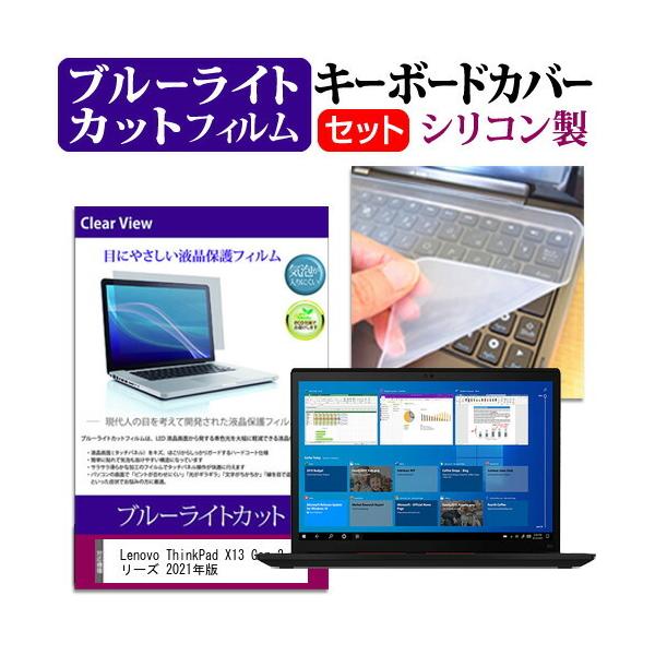 Lenovo ThinkPad X13 Gen 2 V[Y 2021N (13.3C`)@Ŏg u[CgJbg tیtB  VRL[{[hJo[ ݊i