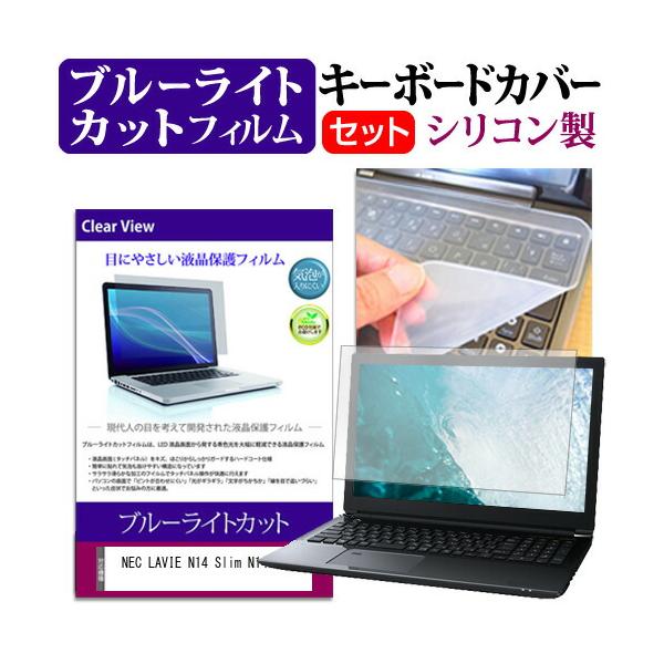 メディアフューチャー NEC LAVIE N14 Slim N1455/HAL [14インチ