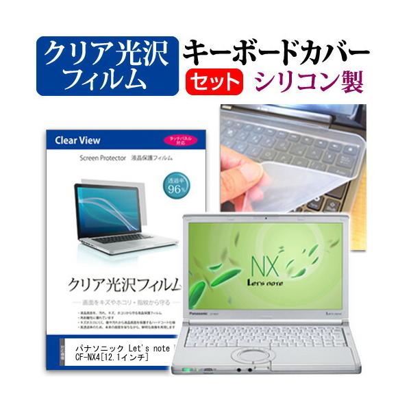 bcm[g NX4 CF-NX4EFHCS (12.1C`) NA tیtB  L[{[hJo[ pi\jbN ݊i