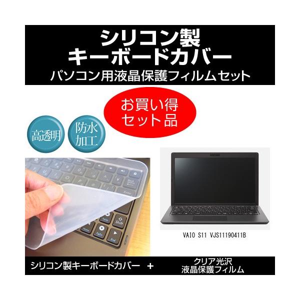 VAIO S15 マウス付キーボードカバー付