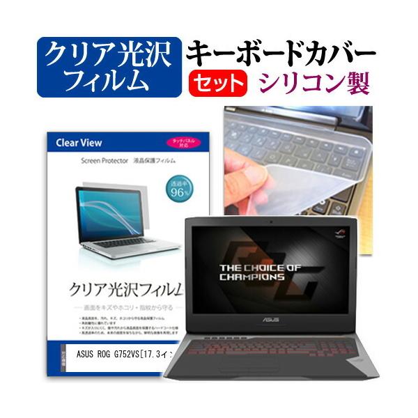 ASUS ROG G752VS ߗ96 NA tیtB  VRL[{[hJo[ Zbg یtB L[{[hی ݊i