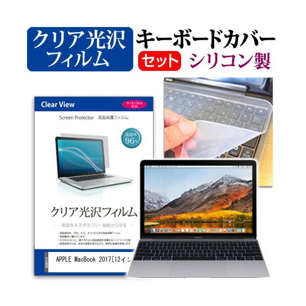 APPLE 12�C���`MacBook 2017 ���ߗ�96�� �N���A���� �t���ی�t�B���� �� �V���R���L�[�{�[�h�J�o�[ �Z�b�g �ی�t�B���� �L�[�{�[�h�ی� �݊��i