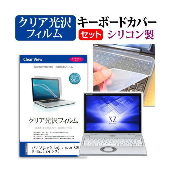 bcm[g XZ6 CF-XZ6V[Y NA tیtB  VRL[{[hJo[ Zbg یtB L[{[hی pi\jbN ݊i