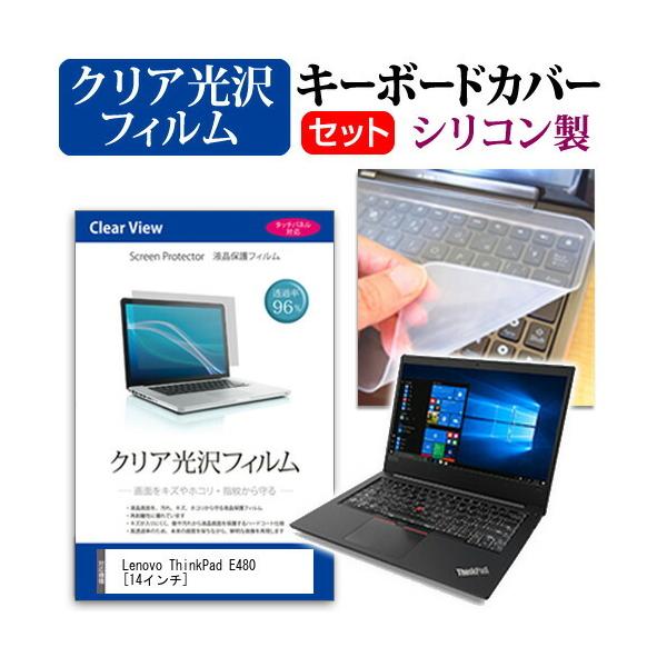 Lenovo ThinkPad E480 (14C`) @Ŏg ߗ96 NA tیtB  VRL[{[hJo[ Zbg L[{[hی ݊i