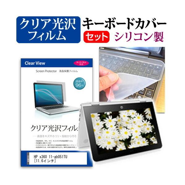 HP x360 11-ab051TU (11.6C`) @Ŏg ߗ96 NA tیtB  VRL[{[hJo[ Zbg L[{[hی ݊i