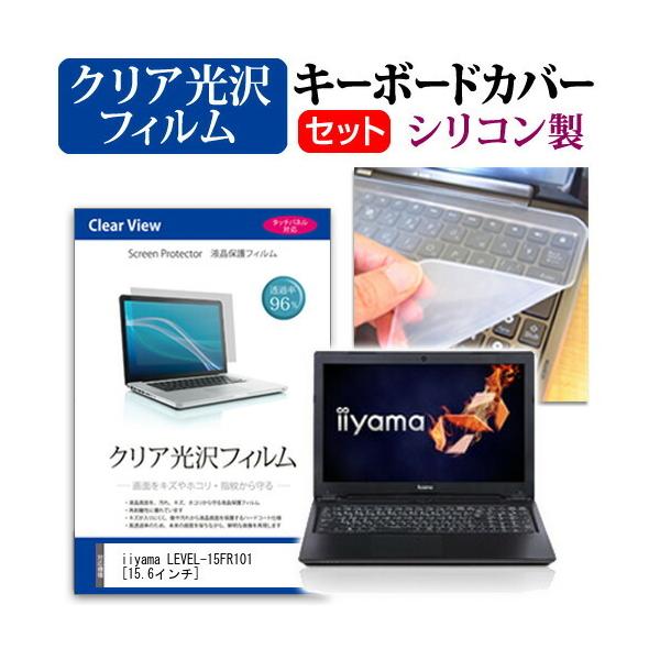 iiyama LEVEL-15FR101 (15.6C`) @Ŏg ߗ96 NA tیtB  VRL[{[hJo[ Zbg L[{[hی ݊i