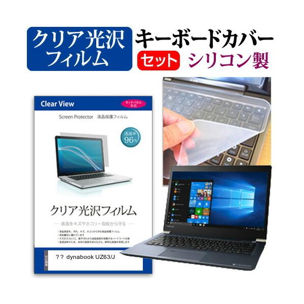 キーボードカバー dynabook」の人気商品一覧・価格比較 - 価格.com