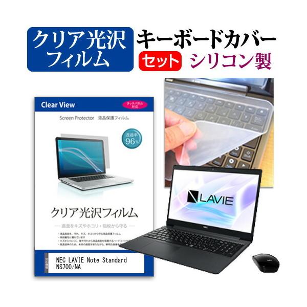 NEC LAVIE Note Standard NS700/NA (15.6C`) @Ŏg ߗ96 NA tیtB  VRL[{[hJo[ Zbg ݊i