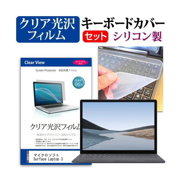 }CN\tg Surface Laptop 3 (13.5C`) @Ŏg ߗ96 NA tیtB  VRL[{[hJo[ Zbg ݊i