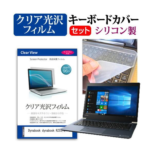 dynabook RZ53/N (13.3C`) @Ŏg ߗ96 NA tیtB  VRL[{[hJo[ Zbg ݊i