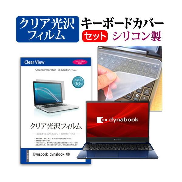 dynabook C8 (15.6C`) @Ŏg ߗ96 NA tیtB  VRL[{[hJo[ Zbg ݊i