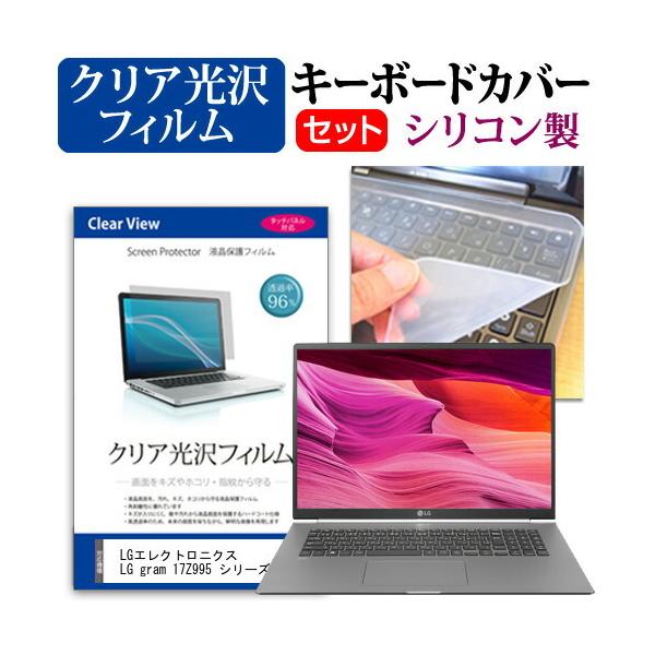 LGGNgjNX LG gram 17Z995 V[Y (17C`) @Ŏg ߗ96 NA tیtB  VRL[{[hJo[ Zbg ݊i