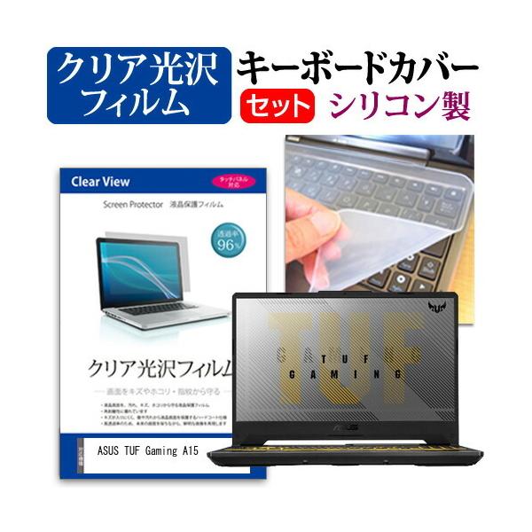 ASUS TUF Gaming A15 (15.6C`) @Ŏg ߗ96 NA tیtB  VRL[{[hJo[ Zbg ݊i