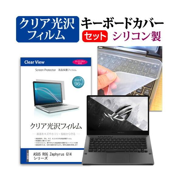 ASUS ROG Zephyrus G14 V[Y (14C`) @Ŏg ߗ96 NA tیtB  VRL[{[hJo[ Zbg ݊i