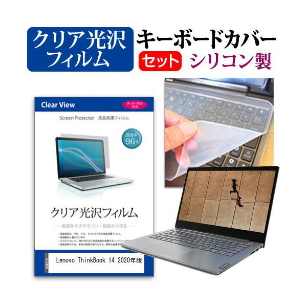 Lenovo ThinkBook 14 2020N (14C`) @Ŏg ߗ96 NA tیtB  VRL[{[hJo[ Zbg ݊i