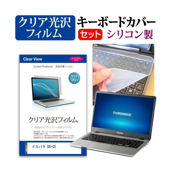 �h�X�p�� DX-C5 (15.6�C���`) �@��Ŏg���� ���ߗ�96�� �N���A���� �t���ی�t�B���� �� �V���R���L�[�{�[�h�J�o�[ �Z�b�g �݊��i