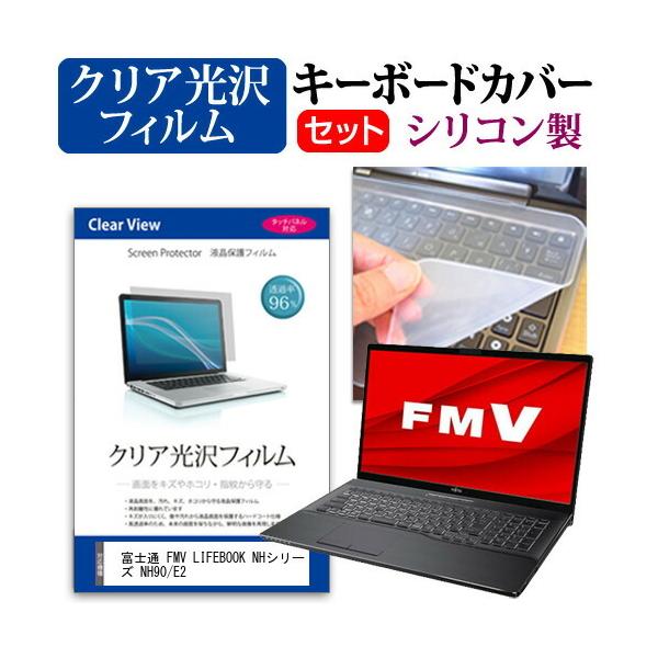 �x�m�� FMV LIFEBOOK NH�V���[�Y NH90/E2 (17.3�C���`) �@��Ŏg���� ���ߗ�96�� �N���A���� �t���ی�t�B���� �� �V���R���L�[�{�[�h�J�o�[ �Z�b�g �݊��i