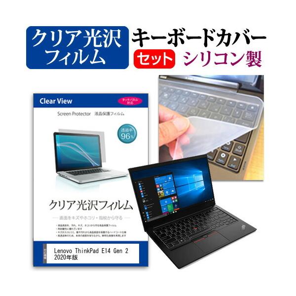 Lenovo ThinkPad E14 Gen 2 2020N (14C`) @Ŏg ߗ96 NA tیtB  VRL[{[hJo[ Zbg ݊i