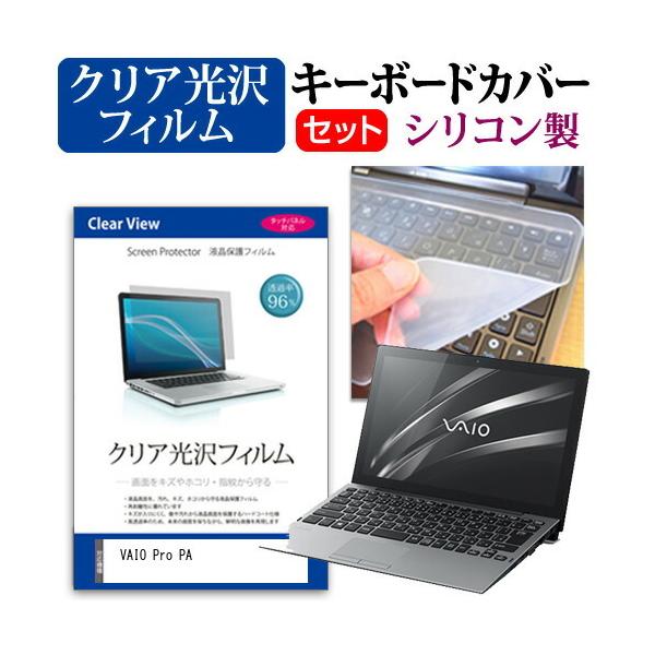 VAIO Pro PA (12.5�C���`) �@��Ŏg���� ���ߗ�96�� �N���A���� �t���ی�t�B���� �� �V���R���L�[�{�[�h�J�o�[ �Z�b�g �݊��i
