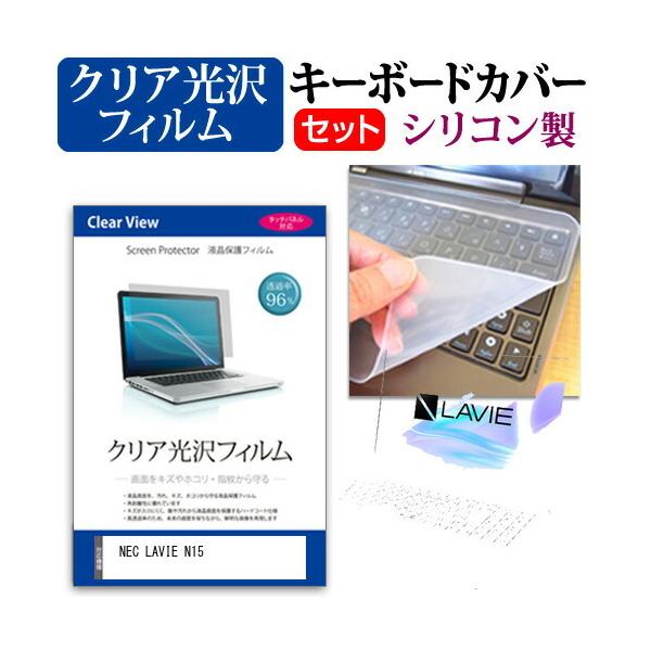 NEC LAVIE N15 (15.6C`) @Ŏg ߗ96 NA tیtB  VRL[{[hJo[ Zbg ݊i