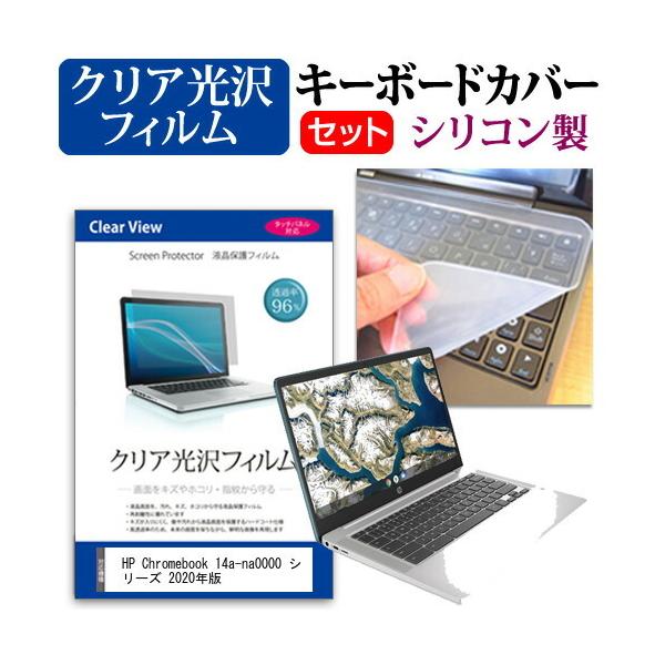 HP Chromebook 14a-na0000 V[Y 2020N (14C`) @Ŏg ߗ96 NA tیtB  VRL[{[hJo[ Zbg ݊i