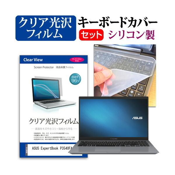 ASUS ExpertBook P3540FA (15.6C`) @Ŏg ߗ96 NA tیtB  VRL[{[hJo[ Zbg ݊i