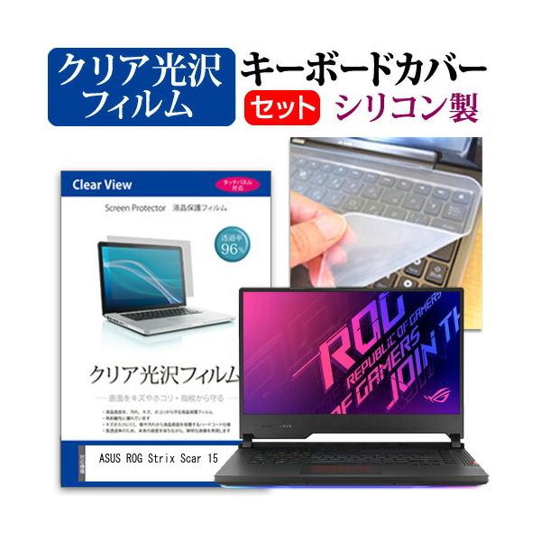ASUS ROG Strix Scar 15 (15.6C`) @Ŏg ߗ96 NA tیtB  VRL[{[hJo[ Zbg ݊i