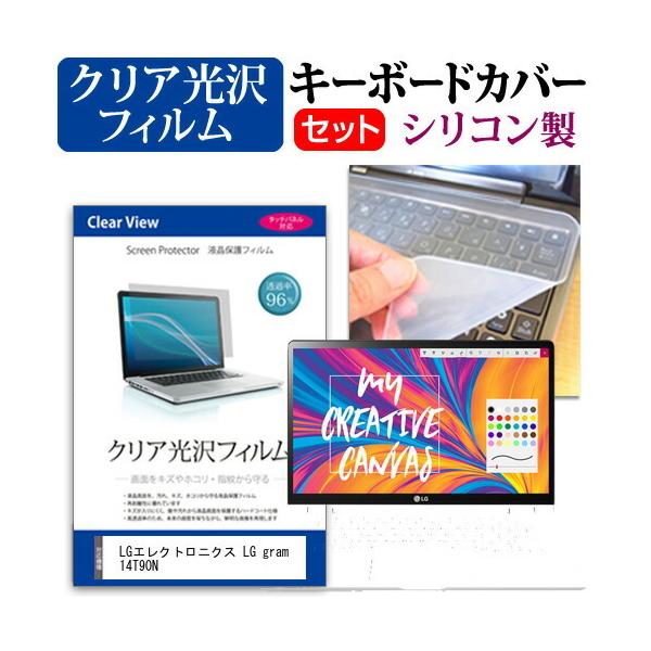 LGGNgjNX LG gram 14T90N (14C`) @Ŏg ߗ96 NA tیtB  VRL[{[hJo[ Zbg ݊i