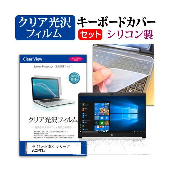 HP 14s-dk1000 V[Y 2020N (14C`) @Ŏg ߗ96 NA tیtB  VRL[{[hJo[ Zbg ݊i