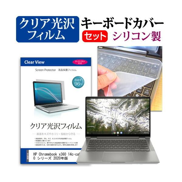 HP Chromebook x360 14c-ca0000 V[Y 2020N (14C`) @Ŏg ߗ96 NA tیtB  L[{[hJo[ ݊i