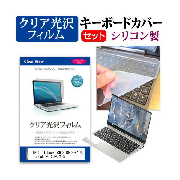 HP EliteBook x360 1040 G7 Notebook PC 2020N (14C`) @Ŏg NA tیtB  VRL[{[hJo[ Zbg ݊i