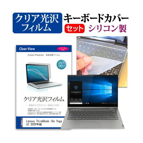 Lenovo ThinkBook 14s Yoga Gen2 2020N (14C`) @Ŏg ߗ96 NA tیtB  VRL[{[hJo[ Zbg ݊i