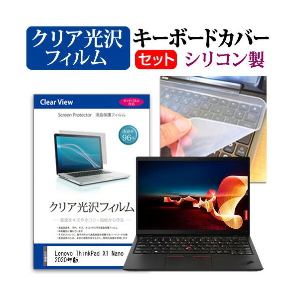 Lenovo ThinkPad X1 Nano 2020N (13C`) @Ŏg NA tیtB  VRL[{[hJo[ ݊i