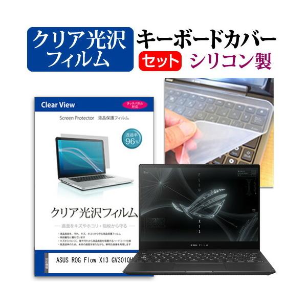 ASUS ROG Flow X13 GV301QH (13.4C`)@Ŏg NA tیtB  VRL[{[hJo[ ݊i