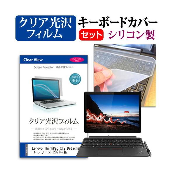 Lenovo ThinkPad X12 Detachable �V���[�Y 2021�N�� (12.3�C���`)�@��Ŏg���� �N���A���� �t���ی�t�B���� �� �V���R���L�[�{�[�h�J�o�[ �݊��i