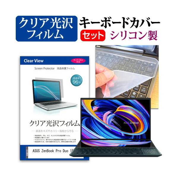 ASUS ZenBook Pro Duo 15 OLED (UX582) (15.6�C���`)�@��Ŏg���� �N���A���� �t���ی�t�B���� �� �V���R���L�[�{�[�h�J�o�[ �݊��i