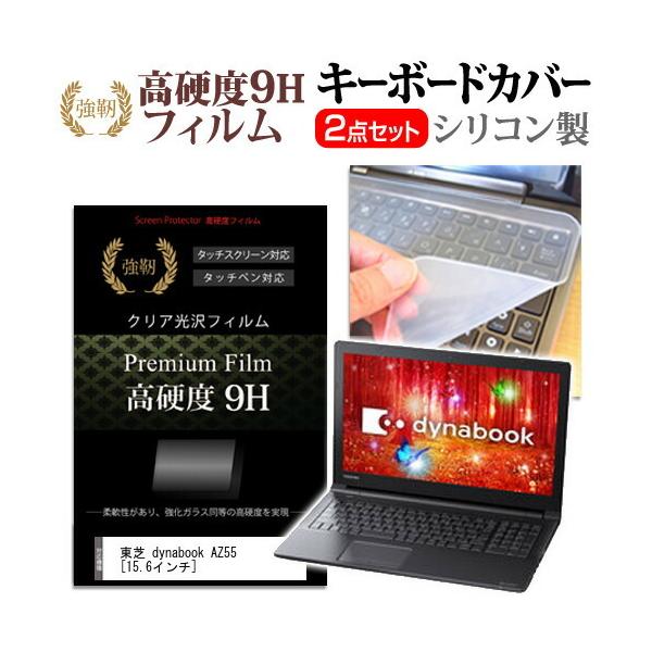  dynabook AZ55/C  KXtB dx9H tیtB  L[{[hJo[ Zbg یtB L[{[hی ݊i