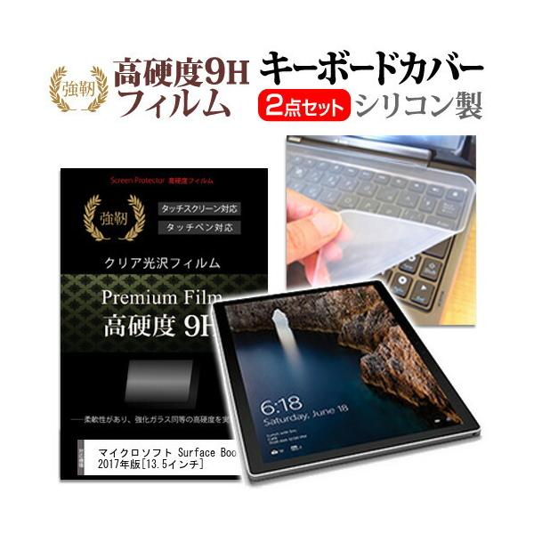 }CN\tg Surface Book 2017N  KXtB dx9H tیtB  L[{[hJo[ Zbg یtB L[{[hی ݊i