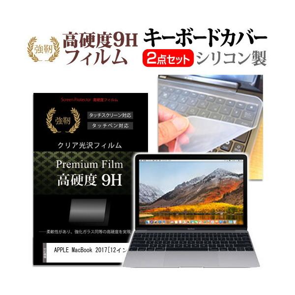 APPLE 12�C���`MacBook 2017 ���� �K���X�t�B�������� ���d�x9H �t���ی�t�B���� �� �L�[�{�[�h�J�o�[ �Z�b�g �ی�t�B���� �L�[�{�[�h�ی� �݊��i