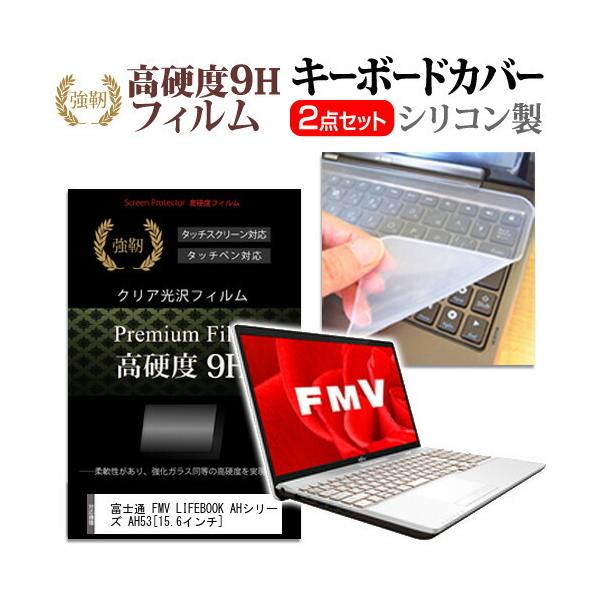 �x�m�� FMV LIFEBOOK AH�V���[�Y AH53/B3 ���� �K���X�t�B�������� ���d�x9H �t���ی�t�B���� �� �L�[�{�[�h�J�o�[ �Z�b�g �L�[�{�[�h�ی� �݊��i