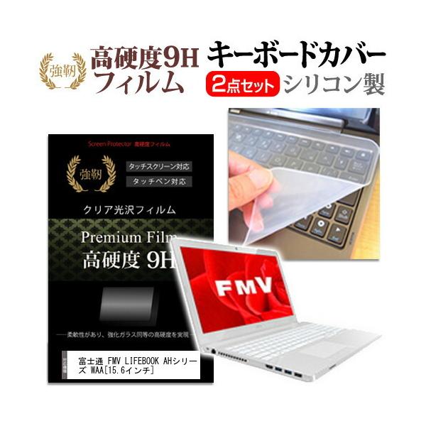 �x�m�� FMV LIFEBOOK AH�V���[�Y WAA/B3 (15.6�C���`) �@��Ŏg���� �����K���X���� ���d�x9H �t���ی�t�B���� �� �L�[�{�[�h�J�o�[ �Z�b�g �݊��i