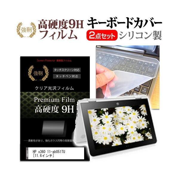 HP x360 11-ab051TU (11.6C`) @Ŏg  KXtB dx9H tیtB  L[{[hJo[ Zbg L[{[hی ݊i