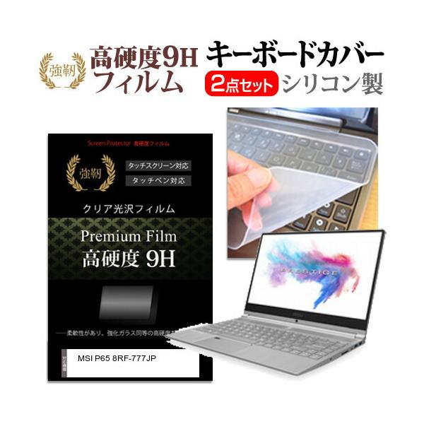 MSI P65 8RF-777JP (15.6C`) @Ŏg  KXtB dx9H tیtB  L[{[hJo[ Zbg ݊i