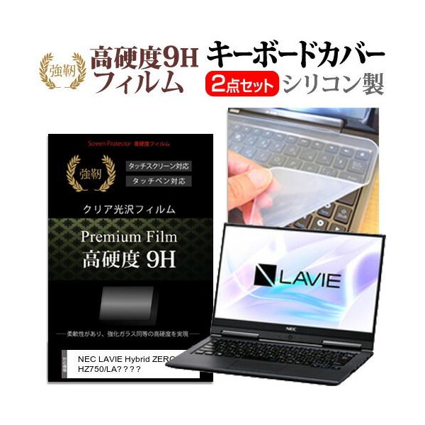 NEC LAVIE Hybrid ZERO HZ750/LAV[Y (13.3C`) @Ŏg  KXtB dx9H tیtB  L[{[hJo[ Zbg ݊i
