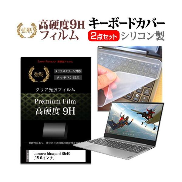 Lenovo Ideapad S540 (15.6C`) @Ŏg  KXtB dx9H tیtB  L[{[hJo[ Zbg ݊i