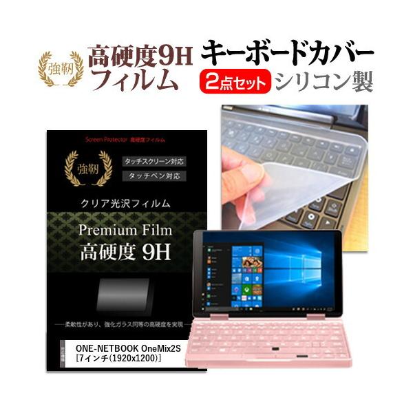 ONE-NETBOOK OneMix2S (7�C���`) �@��Ŏg���� ���� �K���X�t�B�������� ���d�x9H �t���ی�t�B���� �� �L�[�{�[�h�J�o�[ �Z�b�g �݊��i