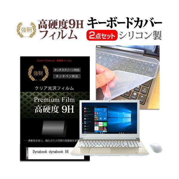 dynabook X6 (15.6�C���`) �@��Ŏg���� ���� �K���X�t�B�������� ���d�x9H �t���ی�t�B���� �� �L�[�{�[�h�J�o�[ �Z�b�g �݊��i