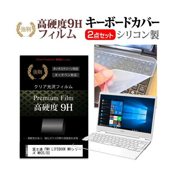 xm FMV LIFEBOOK MHV[Y MH35/D2 (13.3C`) @Ŏg  KXtB dx9H tیtB  L[{[hJo[ Zbg ݊i