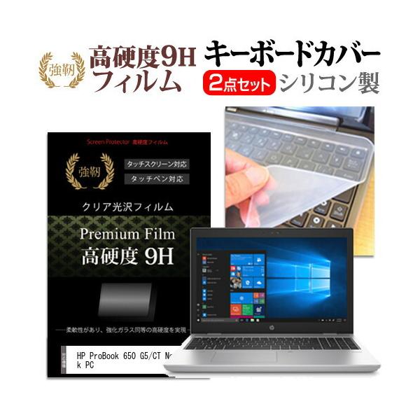HP ProBook 650 G5/CT Notebook PC (15.6C`) @Ŏg  KXtB dx9H tیtB  L[{[hJo[ Zbg ݊i