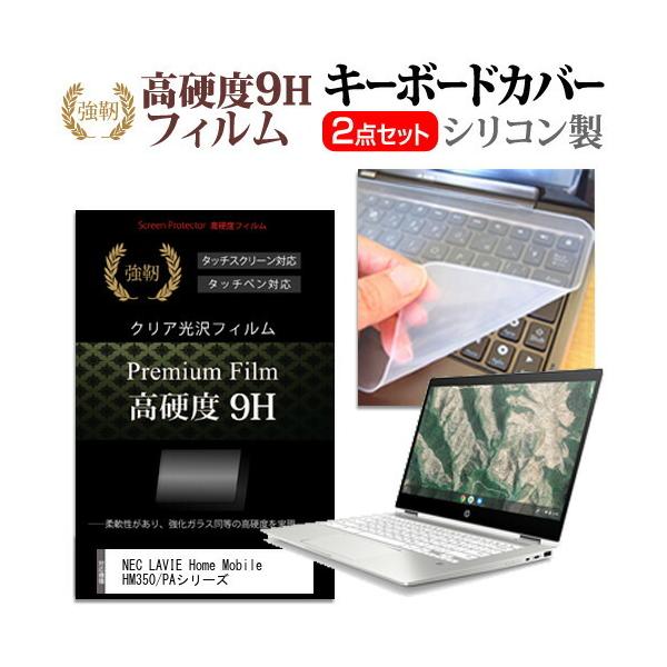 NEC LAVIE Home Mobile HM350/PAV[Y (14C`) @Ŏg  KXtB dx9H tیtB  L[{[hJo[ Zbg ݊i